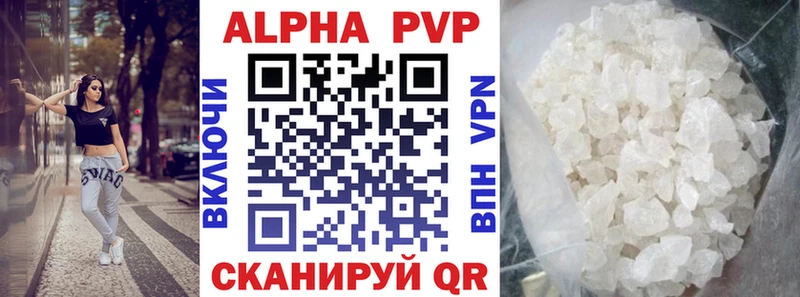 Купить  Ивангород  APVP крисы CK 