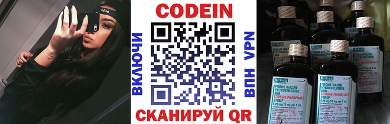 Купить где  Ивангород  Кодеин Purple Drank 
