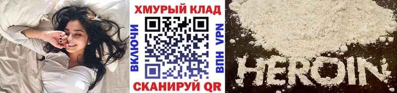 Героин Heroin  Купить закладки  Ивангород 