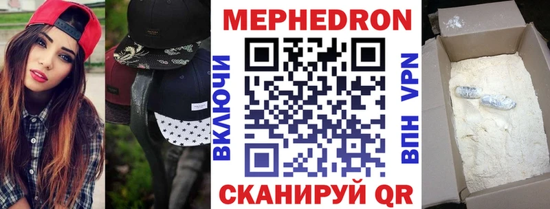 Меф мяу мяу  Купить закладки  Ивангород 