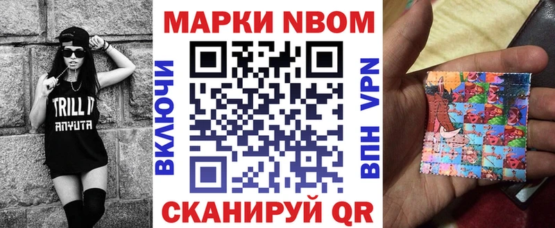 Наркотические марки 1500мкг  Купить закладки  Ивангород 